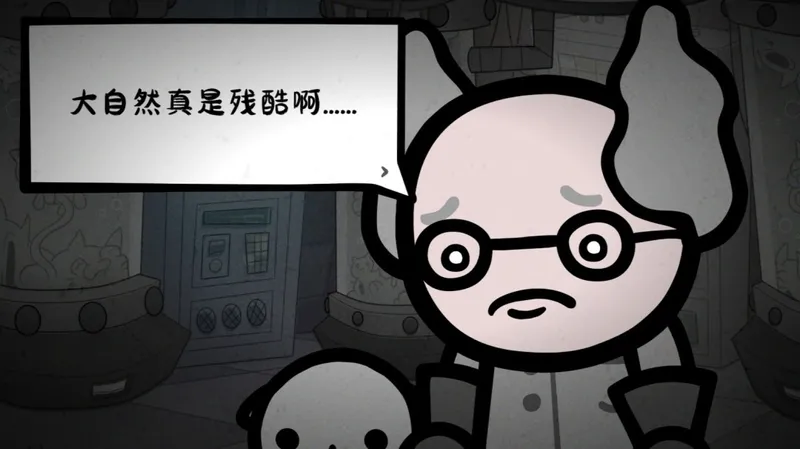 《喵喵的结合》首张中文截图曝光