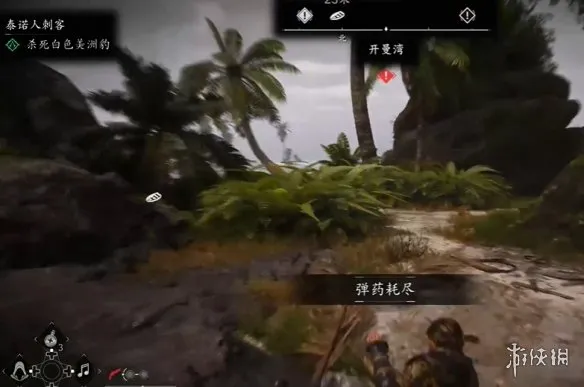 《刺客信条黑旗重制版》猎杀圣殿骑士欧琵雅阿皮托攻略