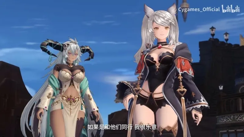 《碧蓝幻想Relink无尽黄昏》最终预告发布