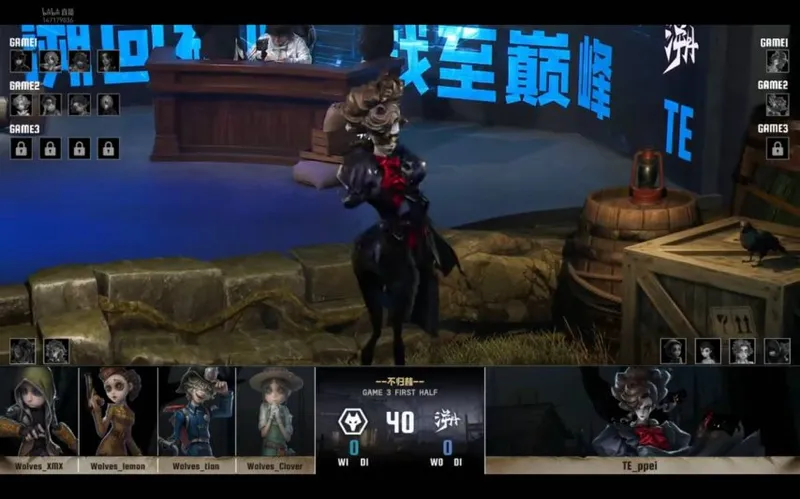 《第五人格》IVL夏季赛