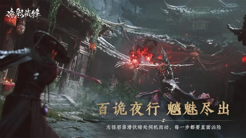 《诡影藏锋》首曝