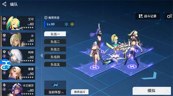 《锚点降临》现版本虚灾配队思路分享-详细攻略解析