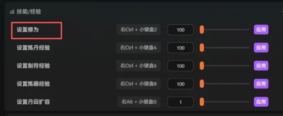 《造化仙缘》修仙体验