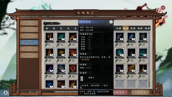 《造化仙缘》EA版发售
