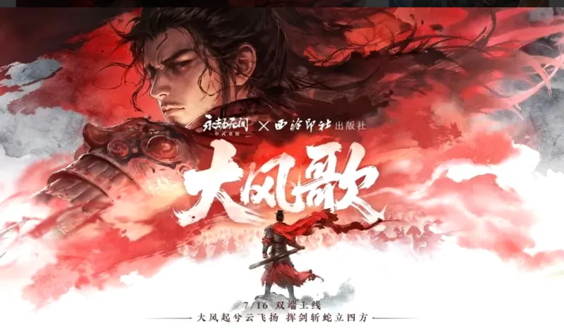 《诡影藏锋》实机首曝