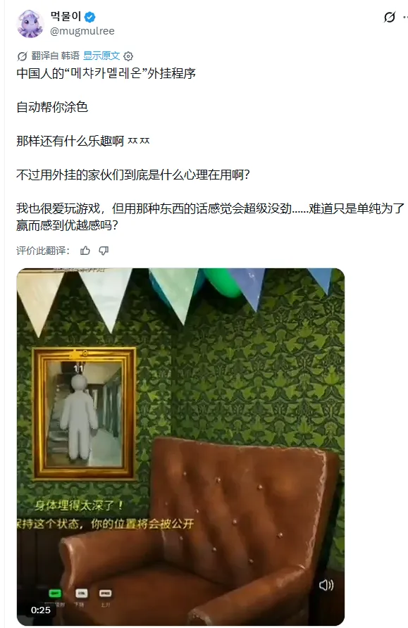 《超级变色龙》作弊泛滥
