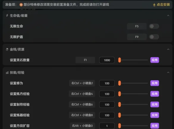 《造化仙缘》修仙体验