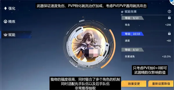 《锚点降临》蛰吻养成指南
