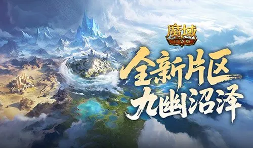 《魔域口袋版》朽梦幽泽片区开放-全新探索与祭坛挑战揭秘