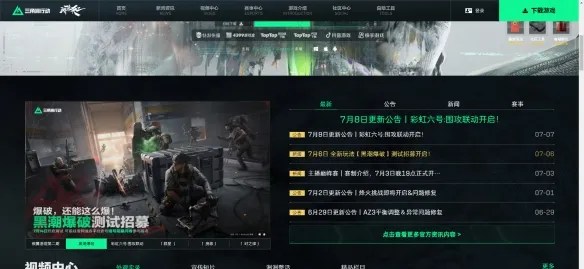 《三角洲行动》黑潮爆破测试资格获取指南