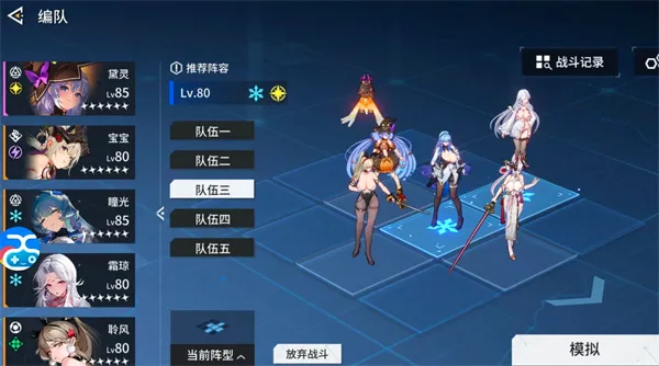 《锚点降临》现版本虚灾配队思路分享