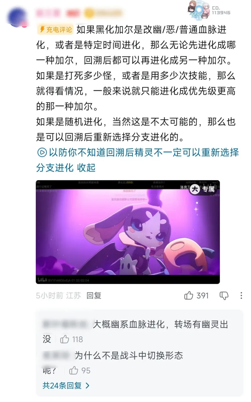 《洛克王国