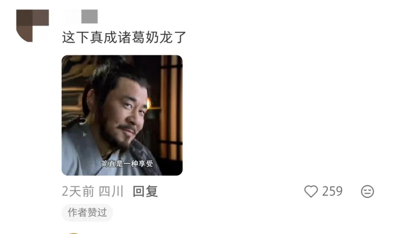 《三国杀》联动奶龙