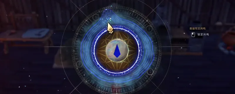 《符文世界：龙之荒野》符文制作技巧-制符调谐详解