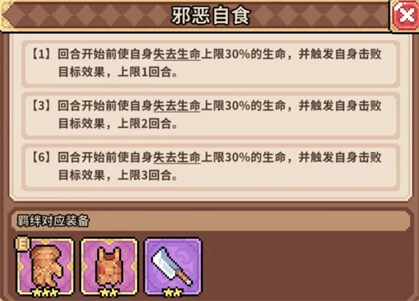 《幻想少女公会》辰龙配装与配队推荐