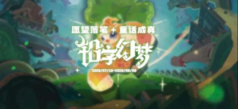 《洛克王国