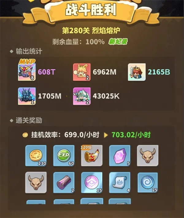 《永远的蔚蓝星球》主线280关通关攻略-烈焰熔炉打法详解