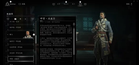 《刺客信条黑旗重制版》全敌人图鉴