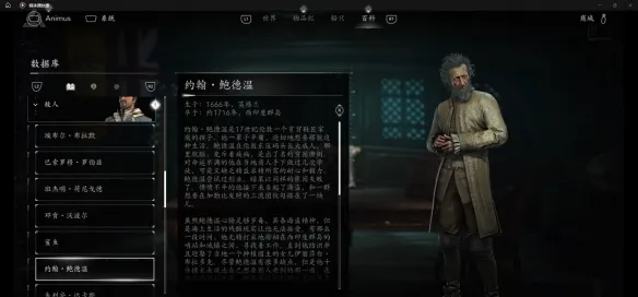 《刺客信条黑旗重制版》全敌人图鉴