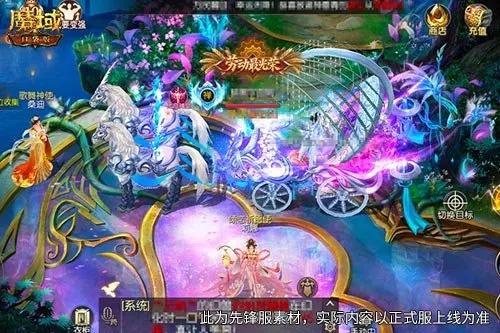 《魔域口袋版》限定外观限时返场