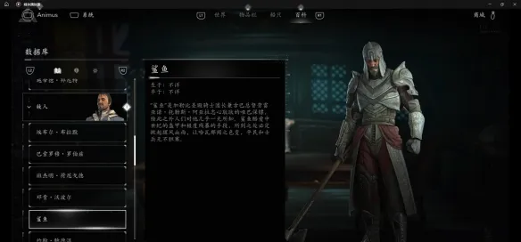 《刺客信条黑旗重制版》全敌人图鉴