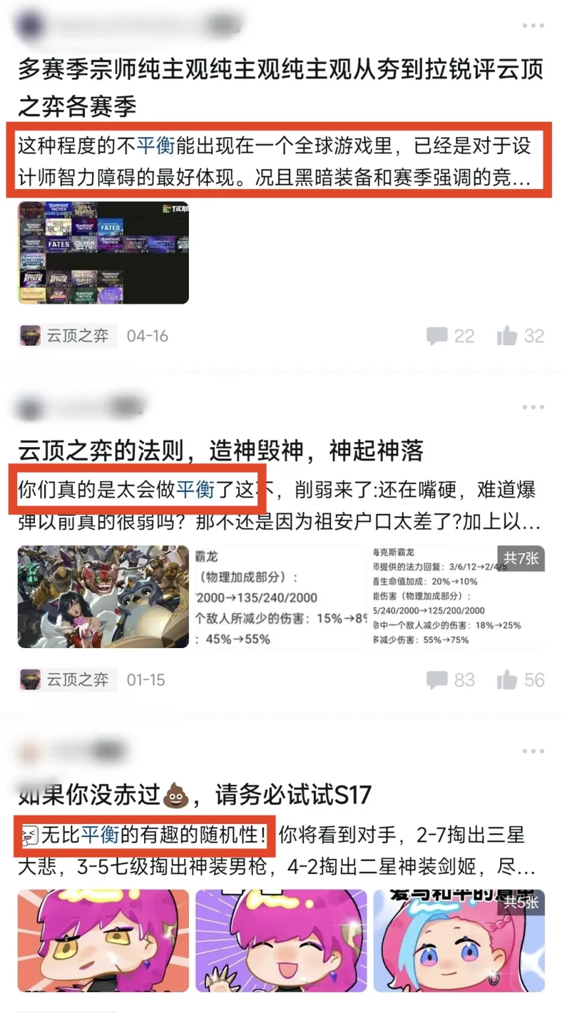 《云顶之弈》首席设计师离职