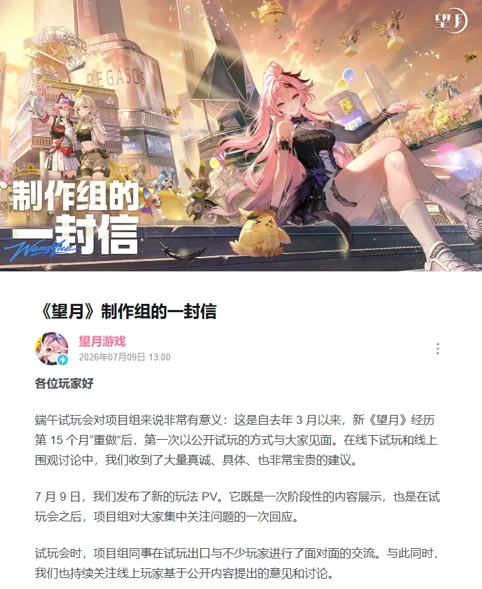《望月》15个月重制新PV-广州老城真实还原体验升级