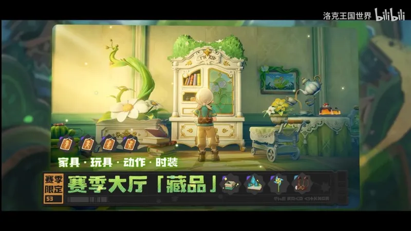 《洛克王国