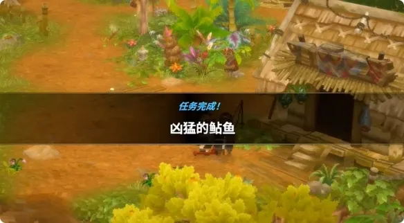《潜水员戴夫》丛林凶猛的鲇鱼任务攻略
