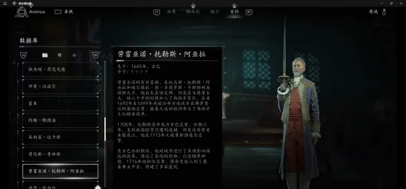 《刺客信条黑旗重制版》全敌人图鉴