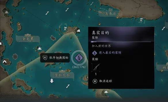 《刺客信条4：黑旗记忆重置》Animus武器获取攻略