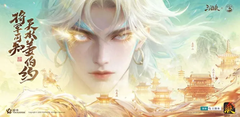 《三国杀》联动奶龙