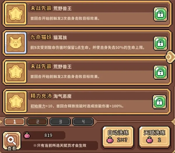 《幻想少女公会》辰龙配装与配队推荐