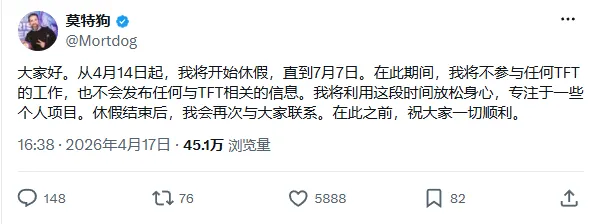 《云顶之弈》首席设计师离职