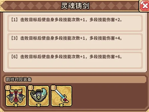 《幻想少女公会》辰龙配装与配队推荐-未战流核心解析