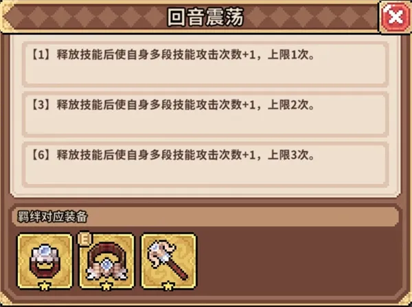 《幻想少女公会》辰龙配装与配队推荐