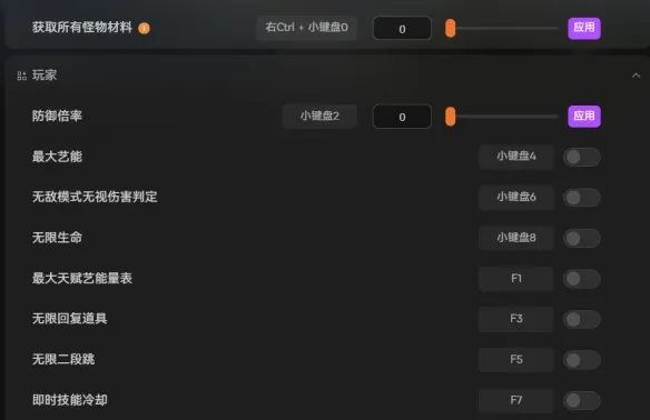 《碧蓝幻想Relink》无尽黄昏修改器