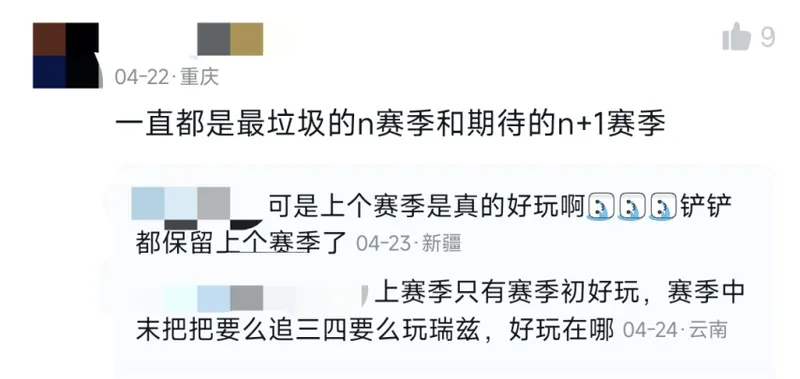 《云顶之弈》首席设计师离职