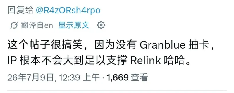 《碧蓝幻想:Relink》买断制与抽卡模式大辩论
