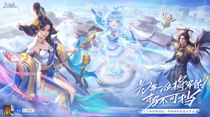 《三国杀》联动奶龙
