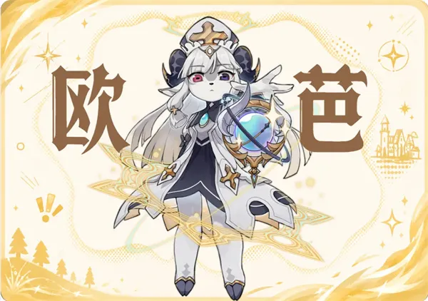 《追迹迷城》欧芭遗物套装与天赋选择攻略-实用推荐