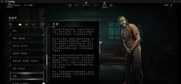 《刺客信条黑旗重制版》全敌人图鉴