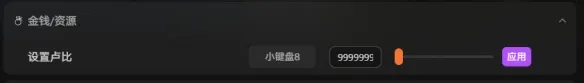 《碧蓝幻想:Relink》完美存档一键安装与修改教程