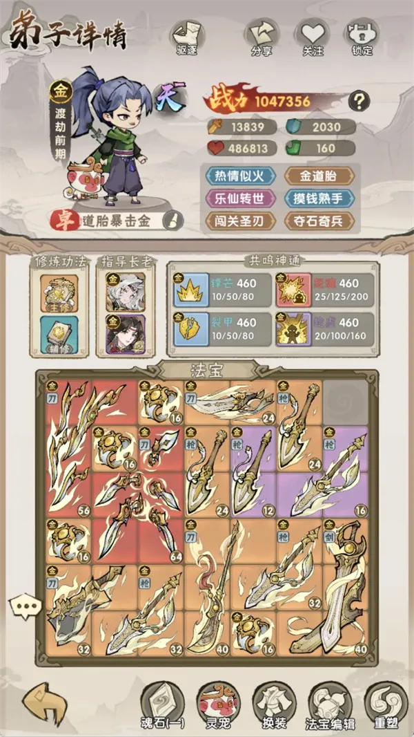 《我要当老祖》单修五系弟子养成攻略-全面提升战力指南