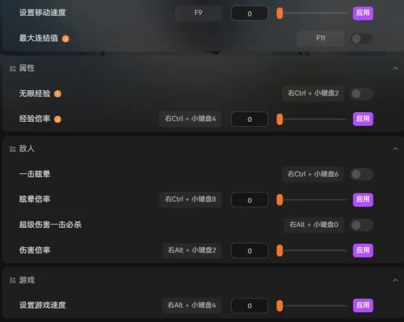 《碧蓝幻想Relink》无尽黄昏修改器