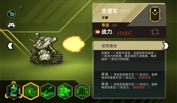 《合金弹头指挥官》前期快速成型阵容推荐