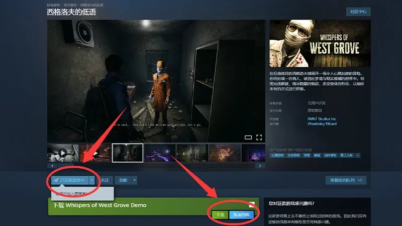 《西格洛夫的低语》Demo重返Steam