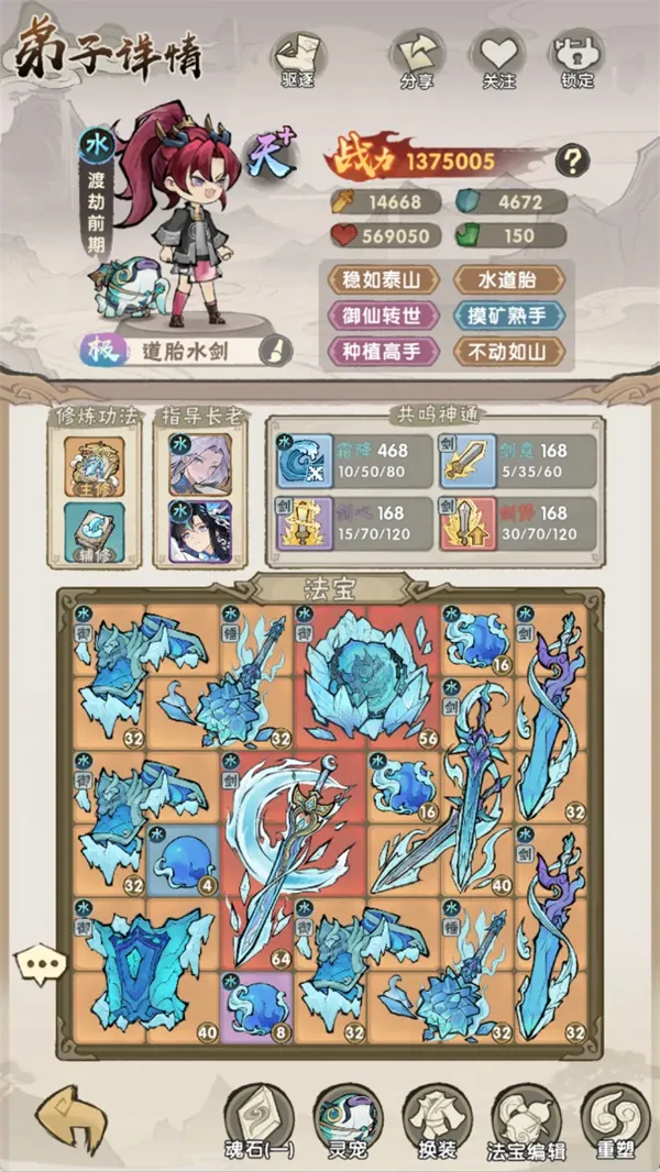 《我要当老祖》单修五系弟子养成攻略