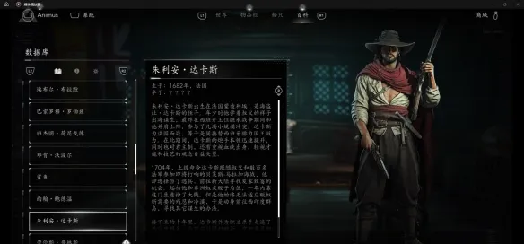 《刺客信条黑旗重制版》全敌人图鉴