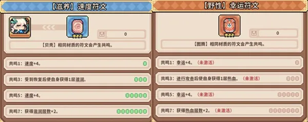 《幻想少女公会》辰龙配装与配队推荐